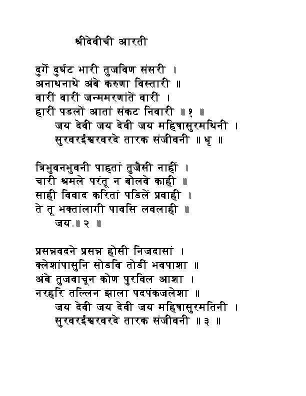 Mauli Devi