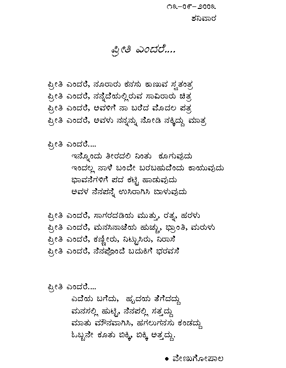 Kannada Kavana