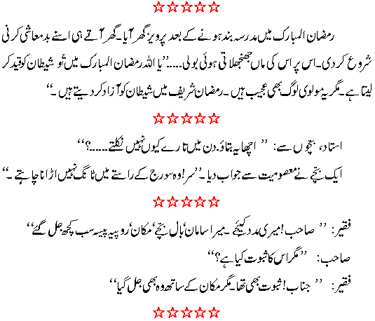 Urdu Jokes