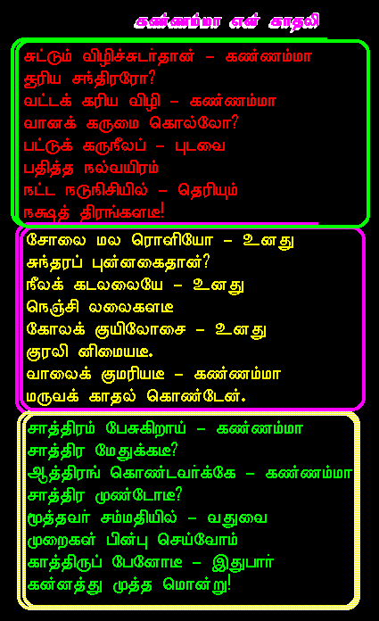 bharathidasan poems in tamil pdf download