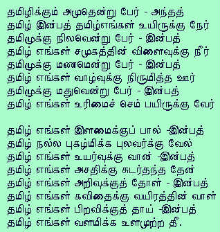 Bharathidasan poems in tamil pdf google download