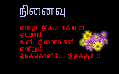 vairamuthu love kavithai in tamil