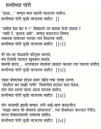 Pranay katha marathi pdf